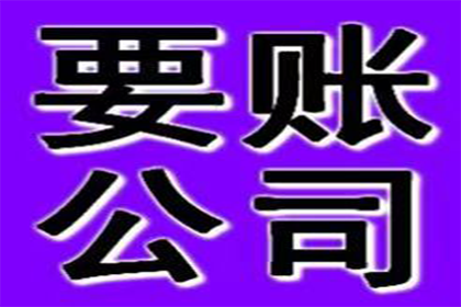 北镇收债公司